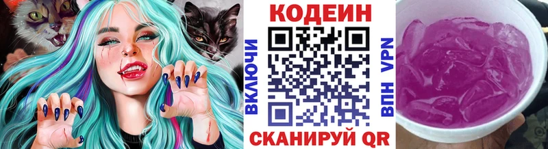 где купить наркоту  OMG как войти  Кодеиновый сироп Lean Purple Drank  Киренск 