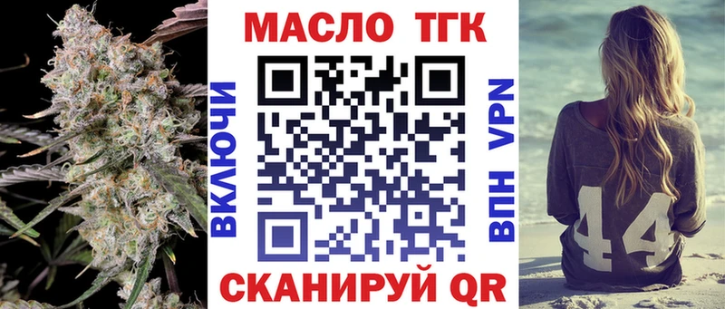 ТГК вейп с тгк mega ссылки Киренск